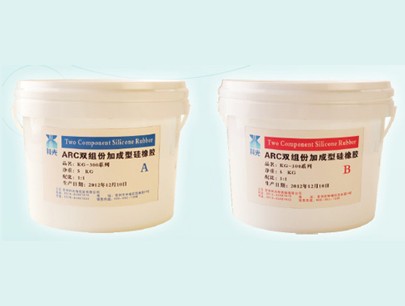 ARC雙組份加成型硅橡膠